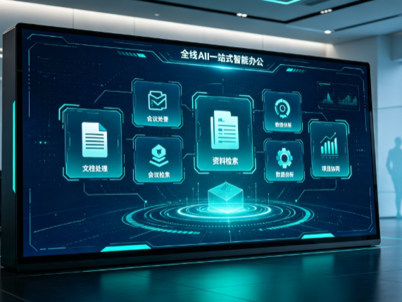 改则县百度搭子全域 AI 走红，一站式打通企业全流程智能办公