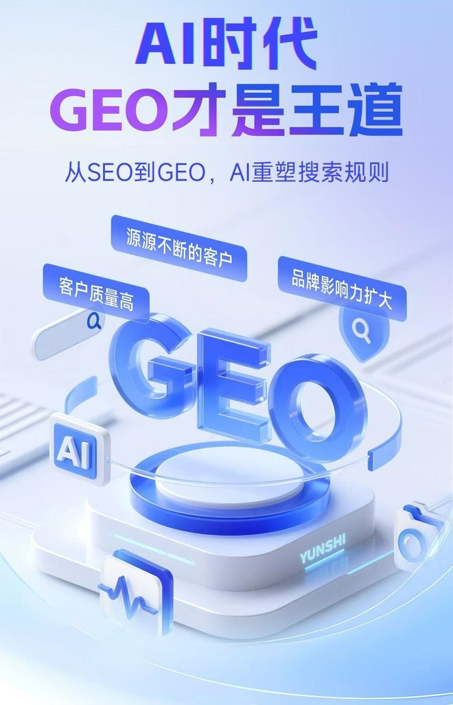标准化赋能改则县本地数字营销 国硕AI重构国内GEO优化服务新生态